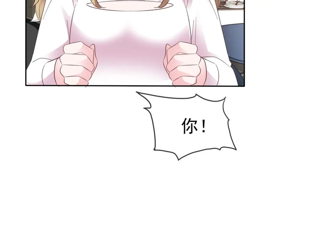 《太太又在撒娇了》第73话 她不喜欢你哦？ 第42页
