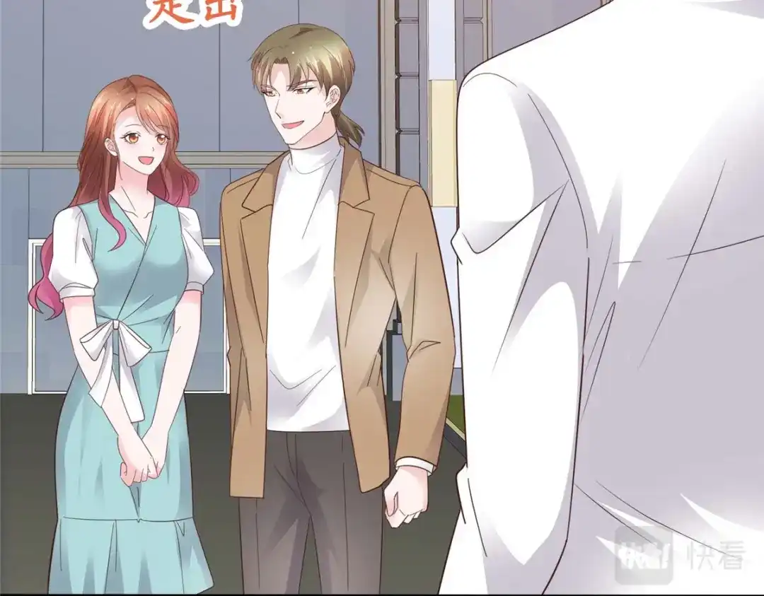 《太太又在撒娇了》第73话 她不喜欢你哦？ 第51页