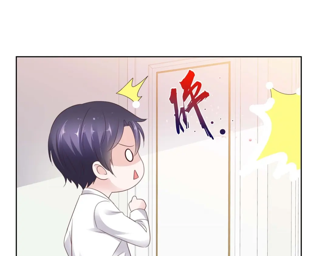 《太太又在撒娇了》第74话 我不在乎！ 第55页