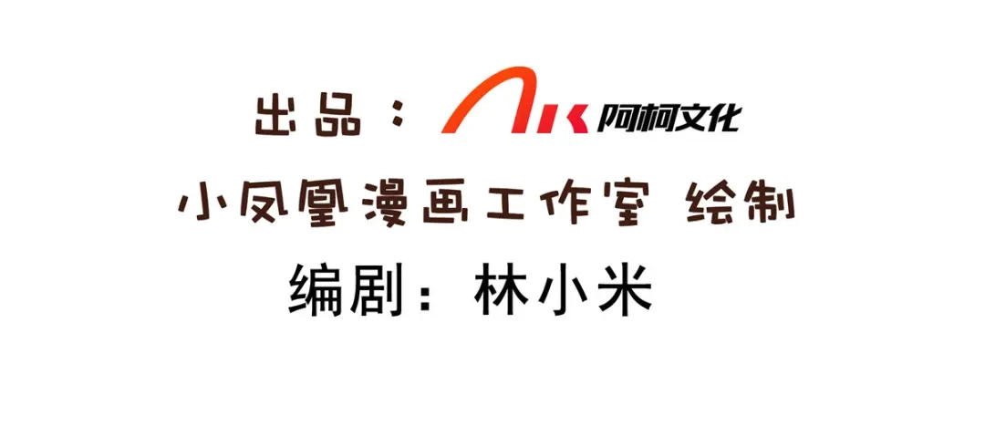 《太太又在撒娇了》第74话 我不在乎！ 第3页