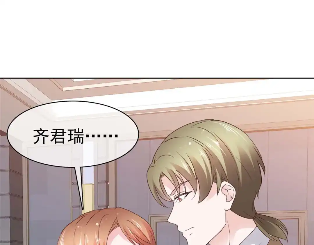 《太太又在撒娇了》第74话 我不在乎！ 第15页