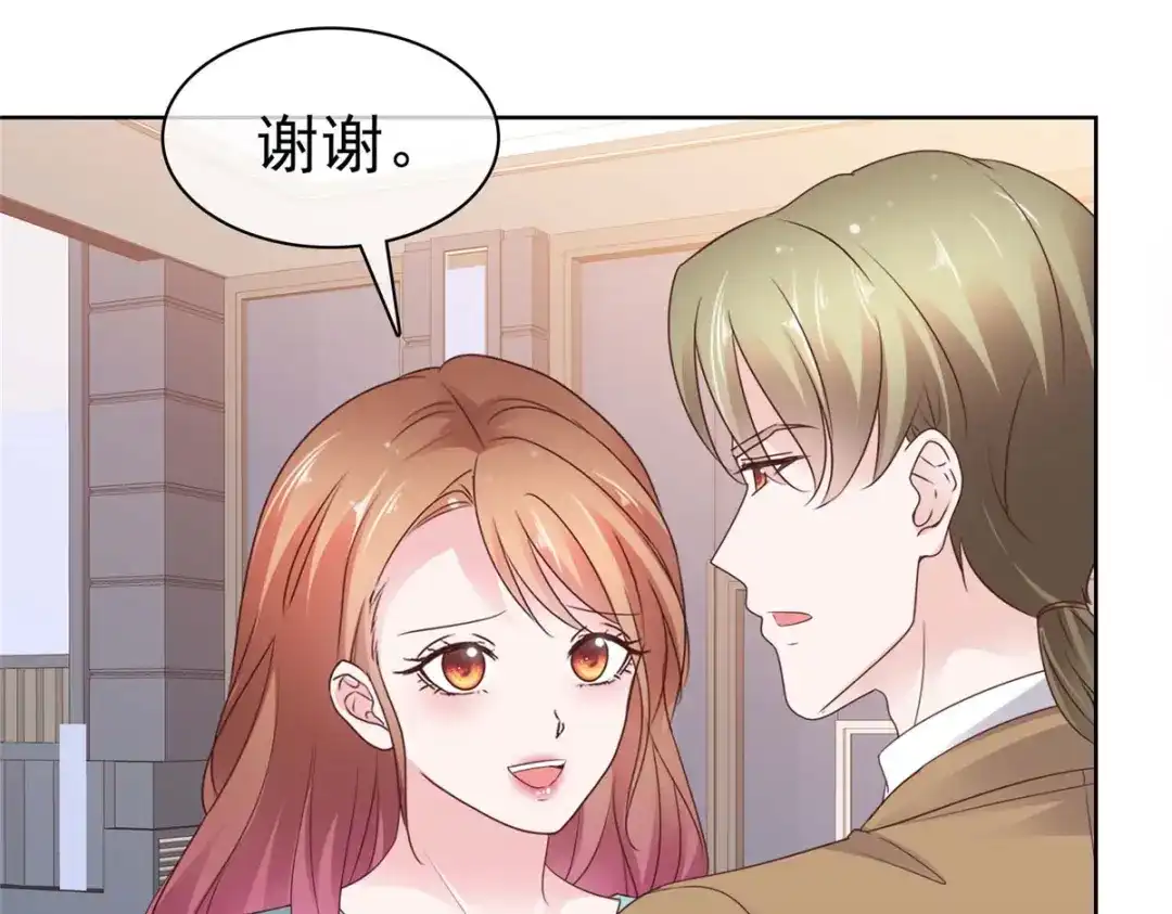 《太太又在撒娇了》第74话 我不在乎！ 第11页