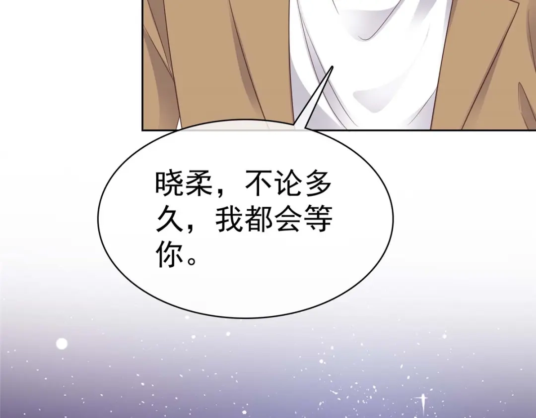 《太太又在撒娇了》第74话 我不在乎！ 第39页