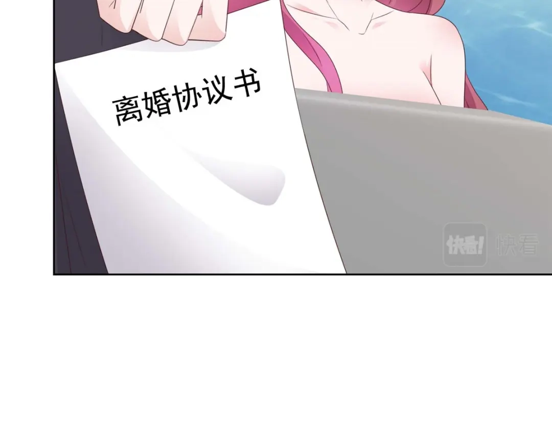 《太太又在撒娇了》第74话 我不在乎！ 第67页