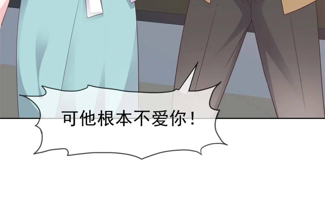 《太太又在撒娇了》第74话 我不在乎！ 第33页