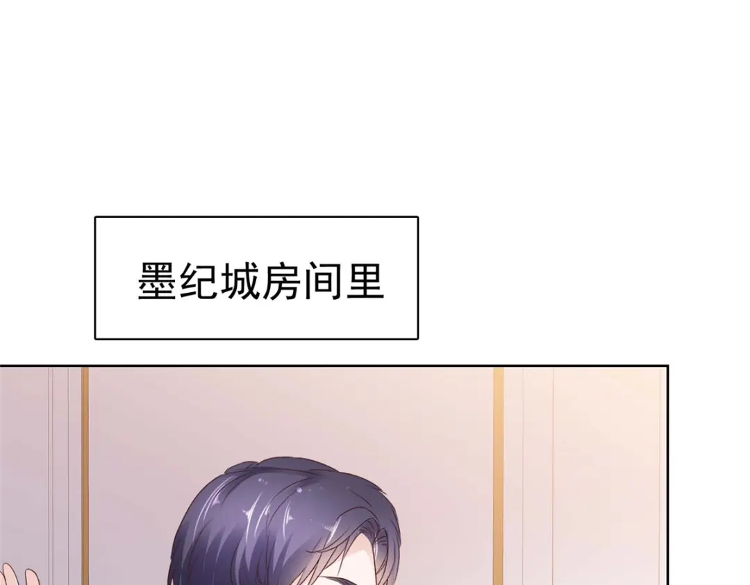 《太太又在撒娇了》第74话 我不在乎！ 第52页