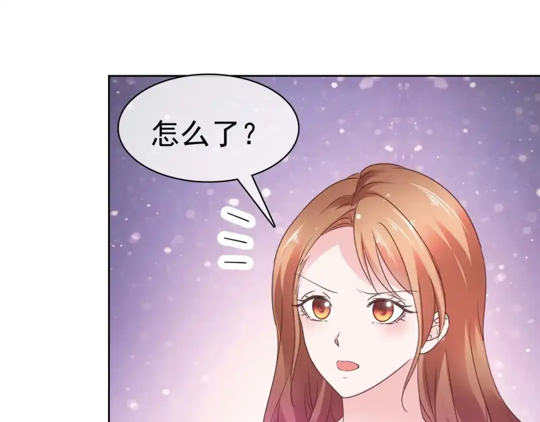 《太太又在撒娇了》第74话 我不在乎！ 第47页