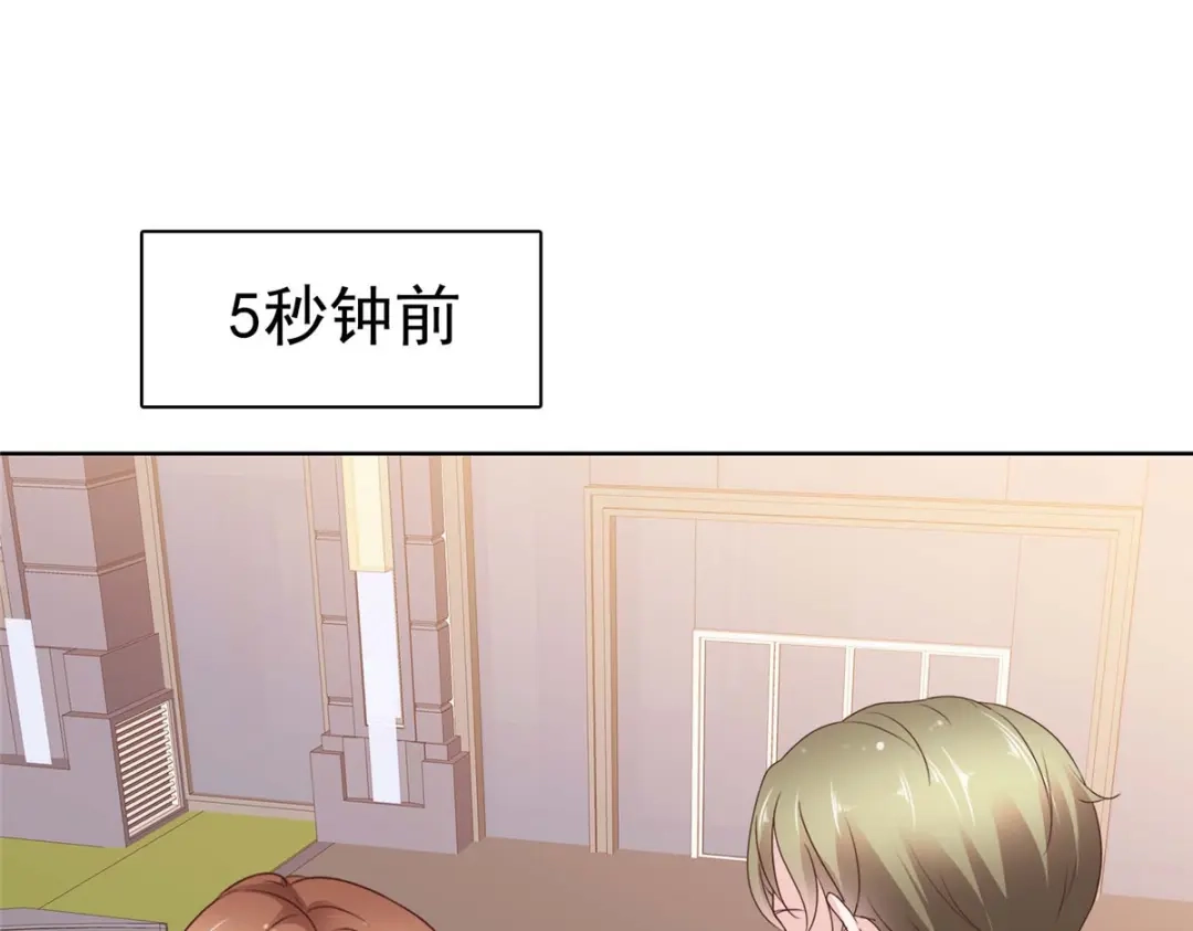 《太太又在撒娇了》第74话 我不在乎！ 第4页