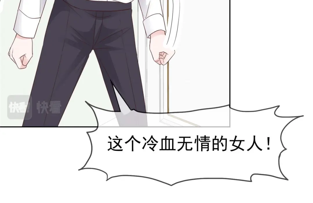 《太太又在撒娇了》第74话 我不在乎！ 第57页