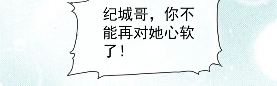 《太太又在撒娇了》第75话 你别太过分 第41页