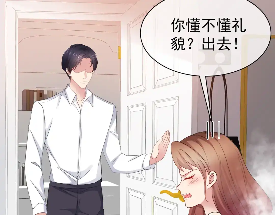 《太太又在撒娇了》第75话 你别太过分 第45页