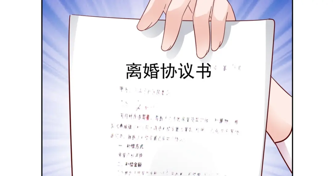 《太太又在撒娇了》第75话 你别太过分 第27页