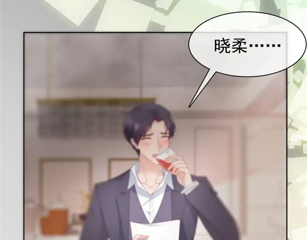 《太太又在撒娇了》第75话 你别太过分 第31页