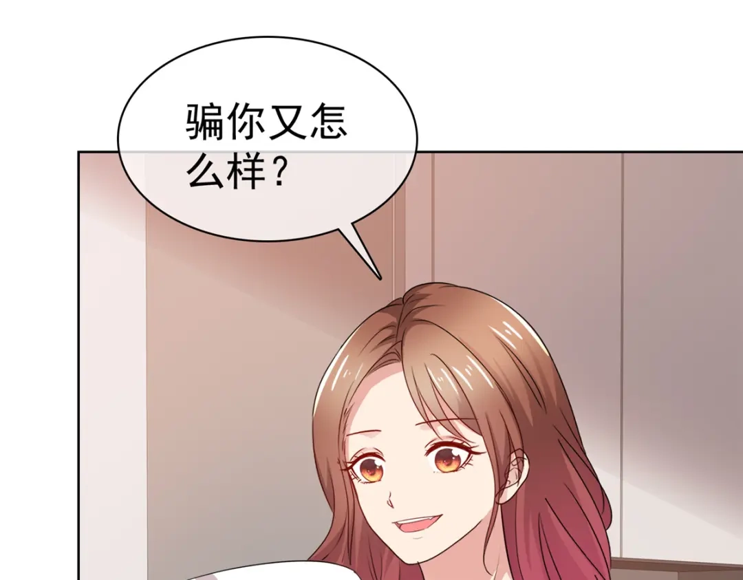 《太太又在撒娇了》第75话 你别太过分 第60页