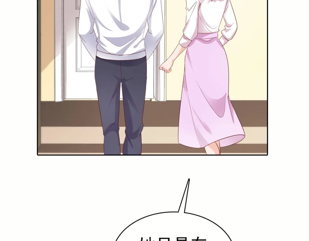 《太太又在撒娇了》第75话 你别太过分 第8页