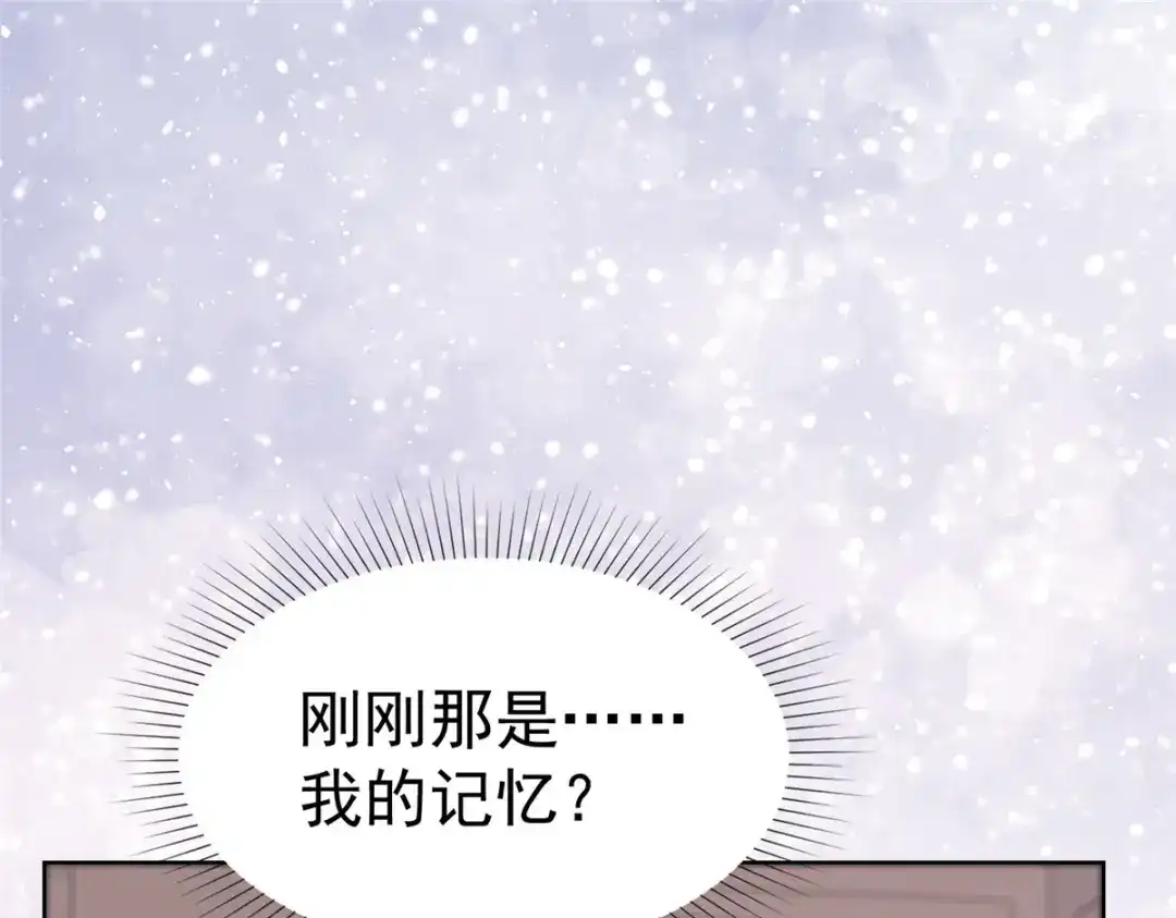 《太太又在撒娇了》第75话 你别太过分 第35页