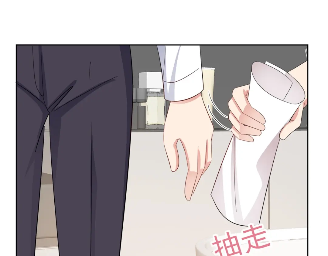 《太太又在撒娇了》第75话 你别太过分 第56页