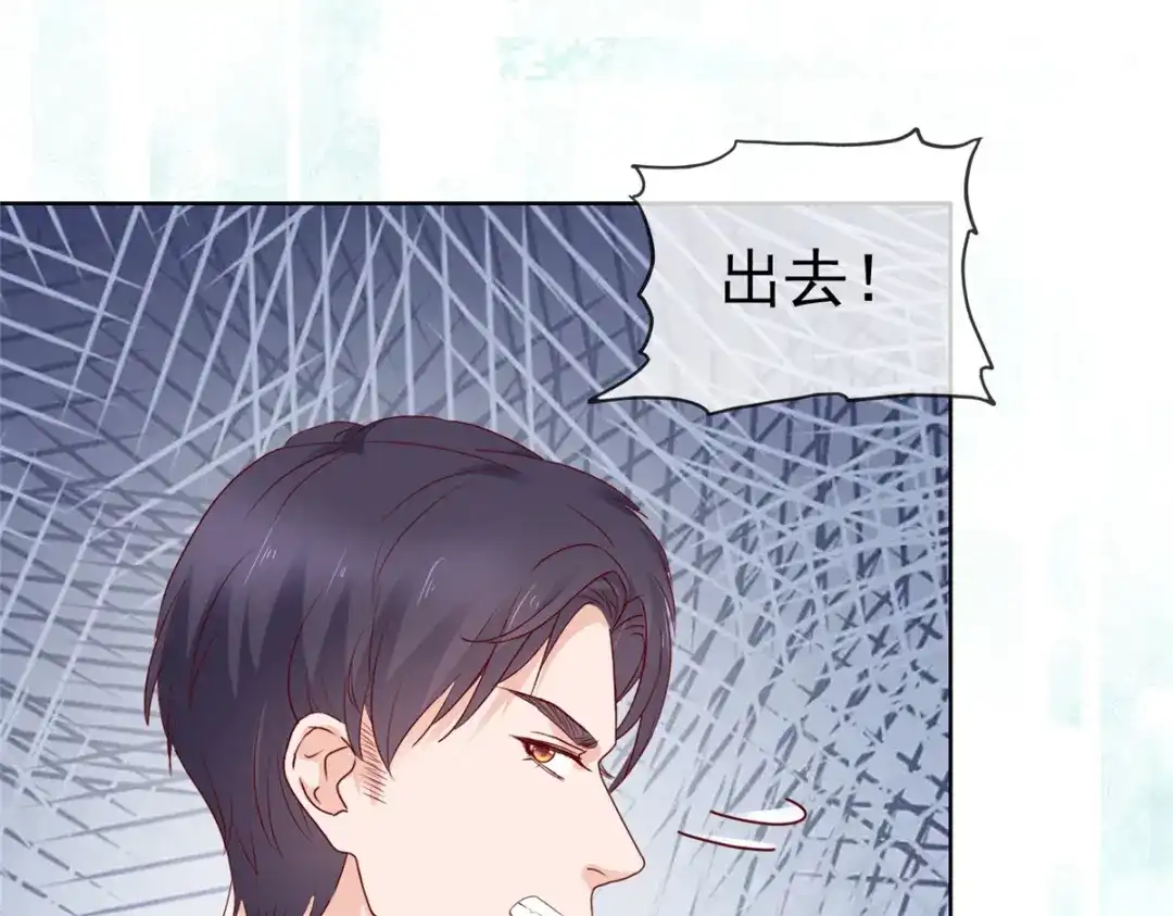 《太太又在撒娇了》第75话 你别太过分 第10页