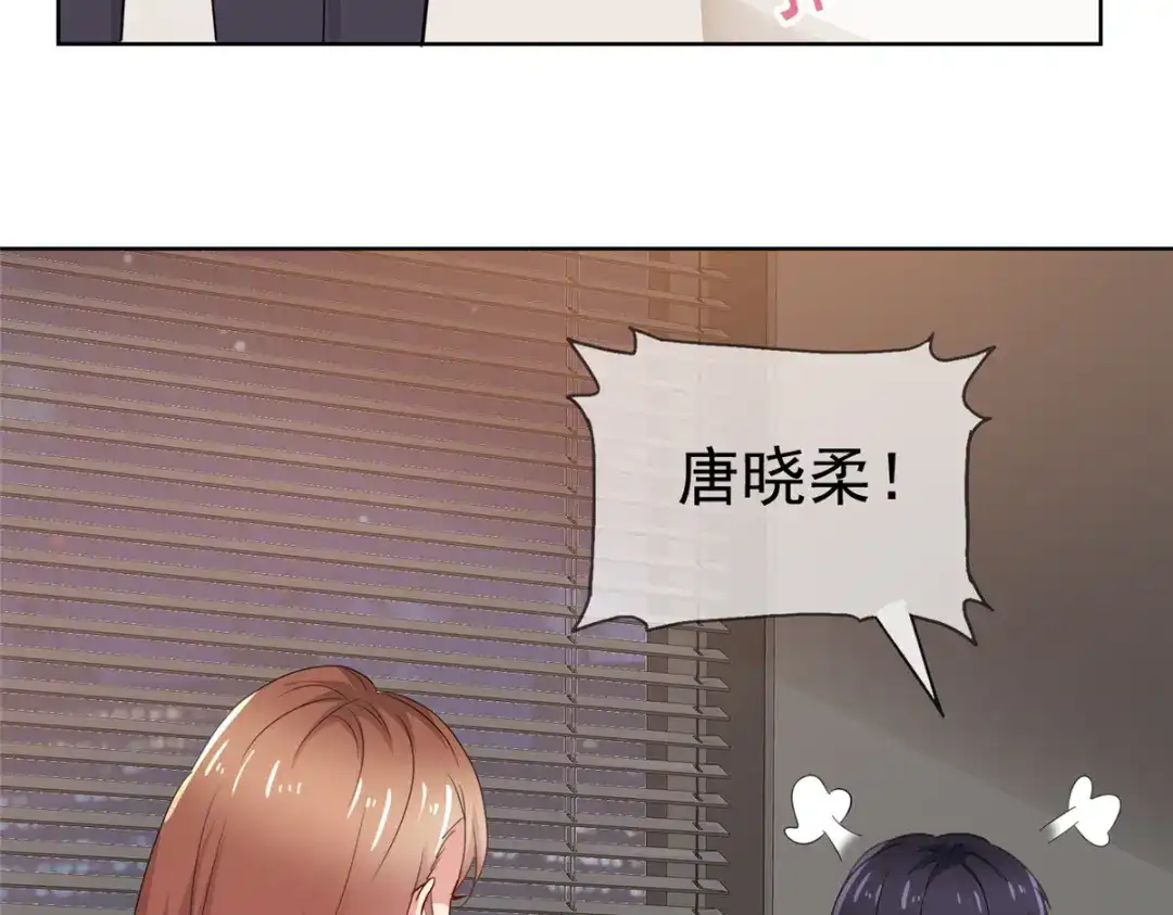 《太太又在撒娇了》第75话 你别太过分 第57页