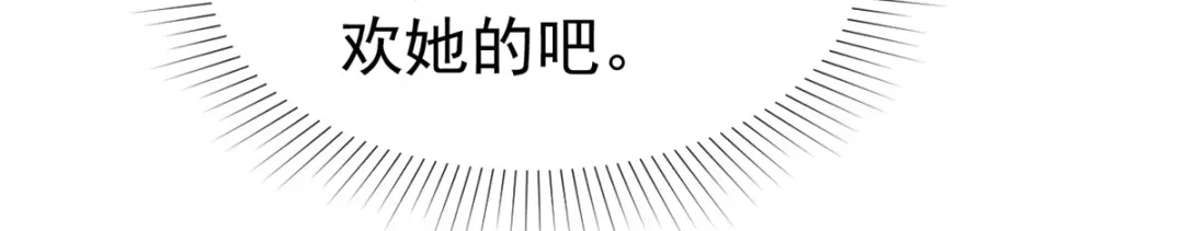 《太太又在撒娇了》第76话 你的都是我的 第22页