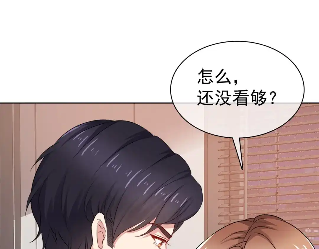 《太太又在撒娇了》第76话 你的都是我的 第10页