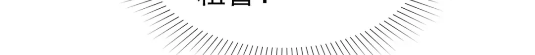 《太太又在撒娇了》第76话 你的都是我的 第39页