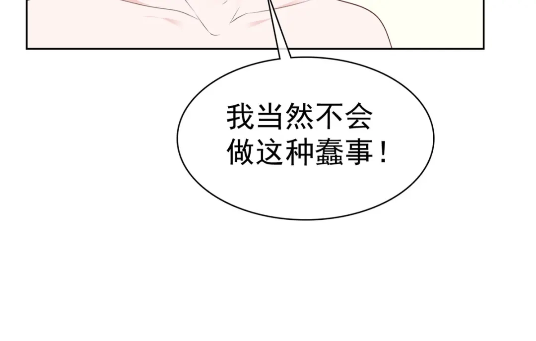 《太太又在撒娇了》第76话 你的都是我的 第47页