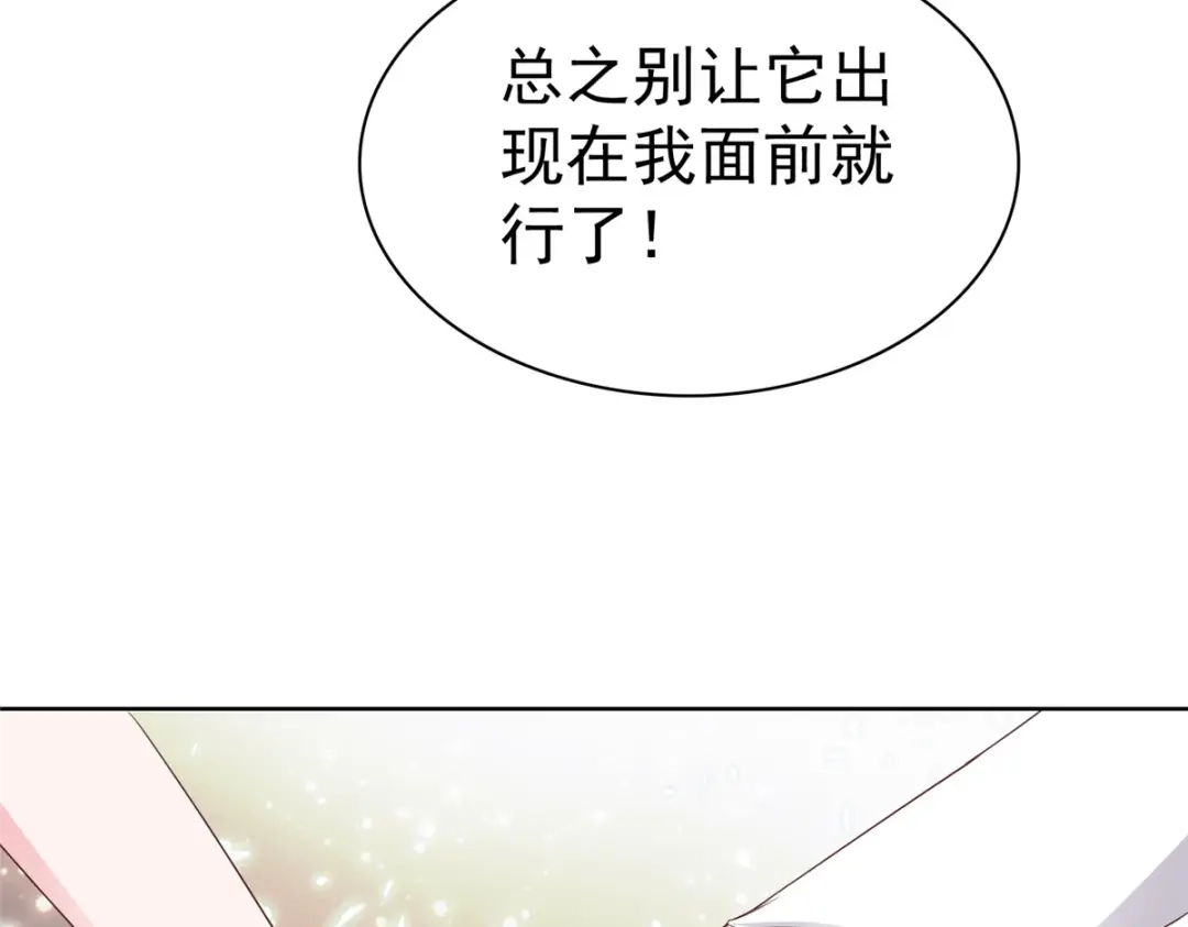 《太太又在撒娇了》第77话 我演技不错吧 第17页
