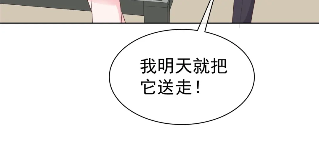 《太太又在撒娇了》第77话 我演技不错吧 第11页