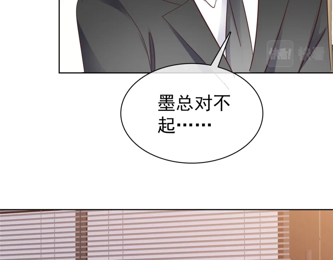 《太太又在撒娇了》第77话 我演技不错吧 第64页