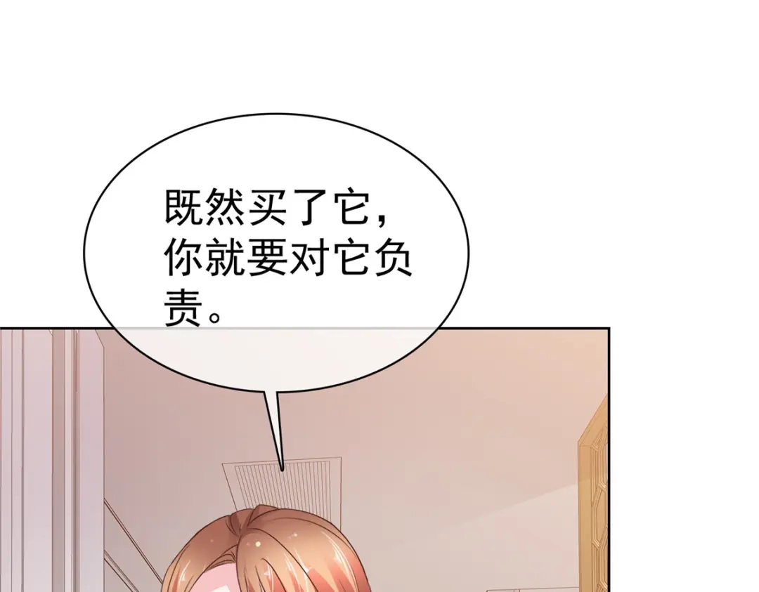 《太太又在撒娇了》第77话 我演技不错吧 第14页