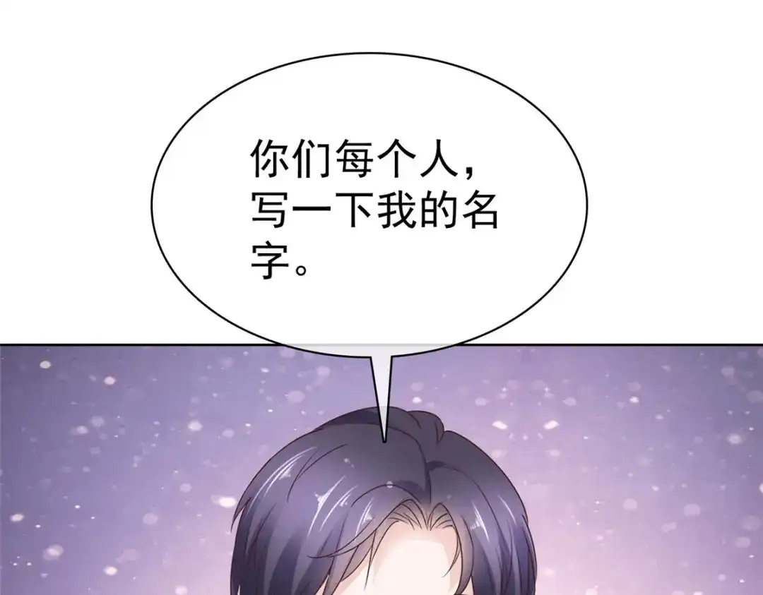 《太太又在撒娇了》第77话 我演技不错吧 第41页