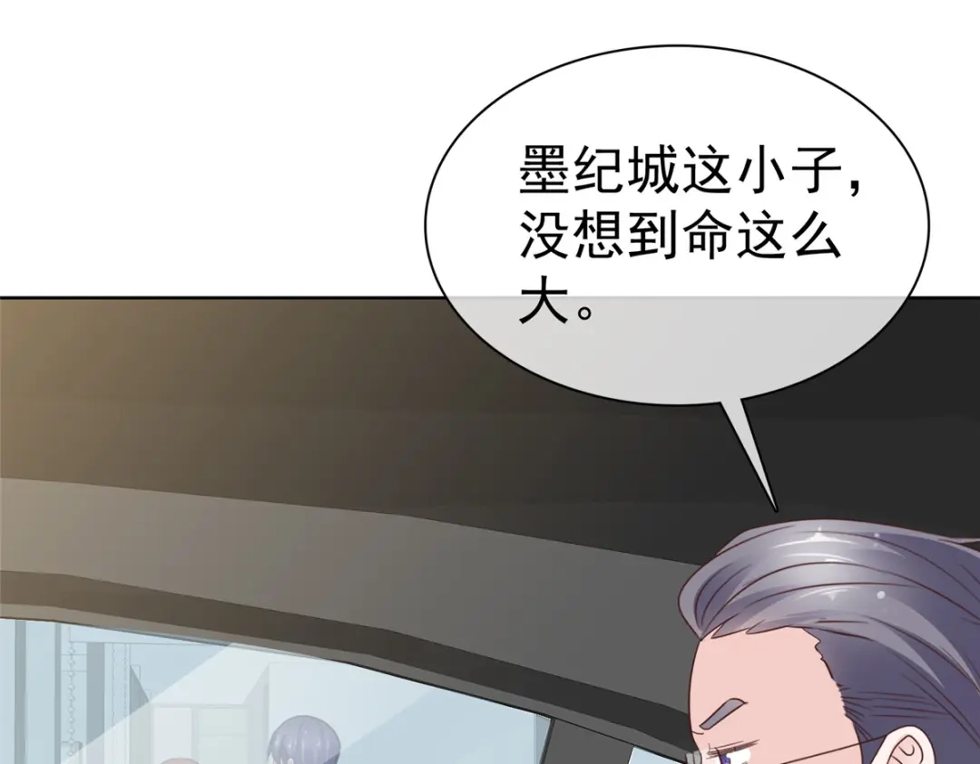 《太太又在撒娇了》第77话 我演技不错吧 第32页