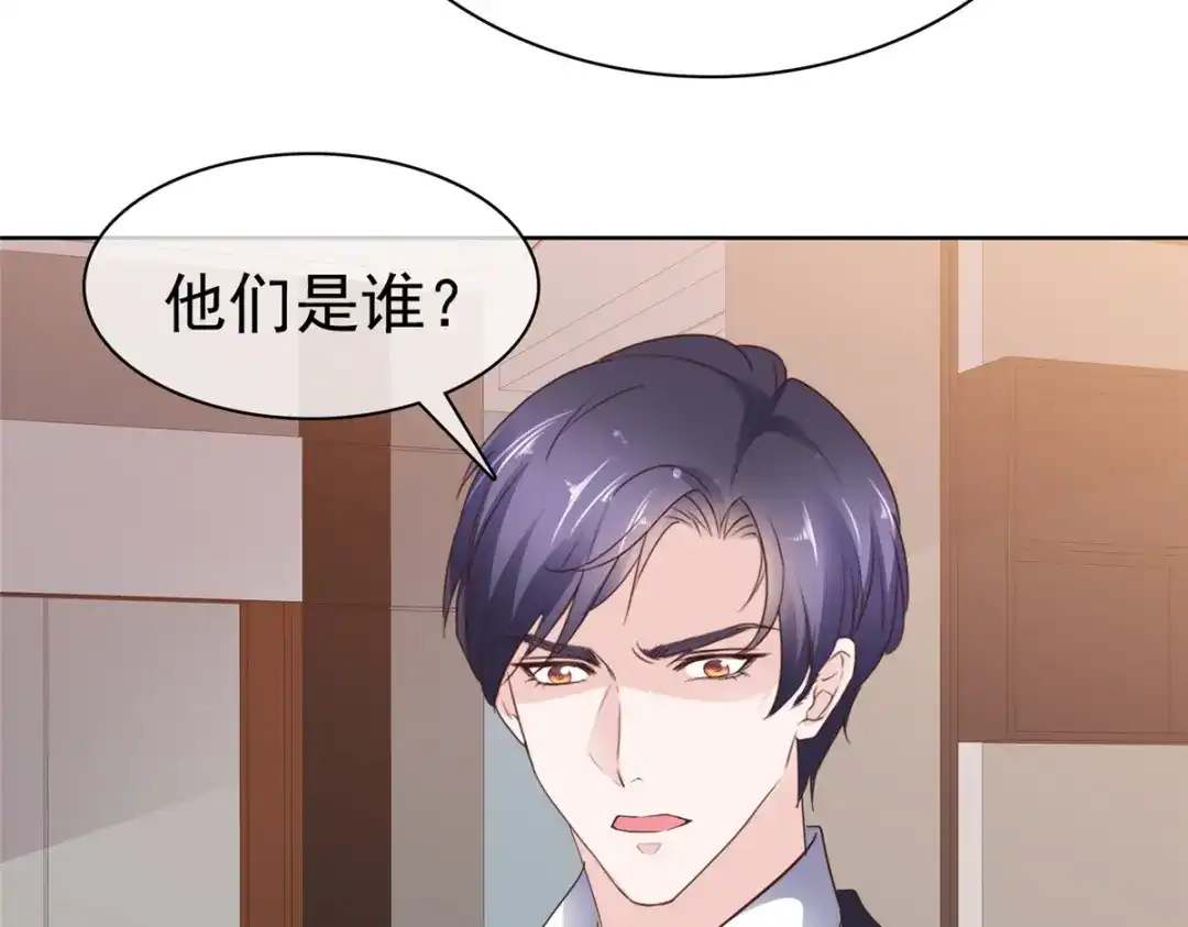 《太太又在撒娇了》第78话 车祸 第12页