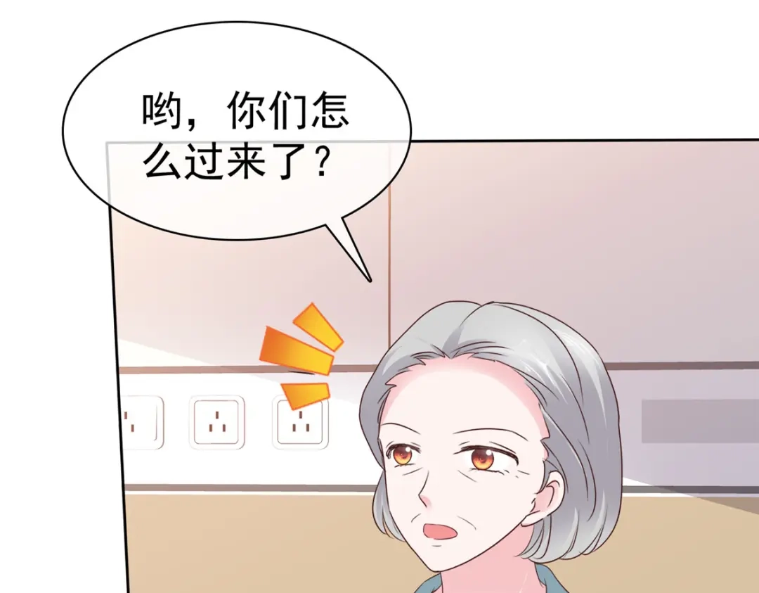 《太太又在撒娇了》第78话 车祸 第28页