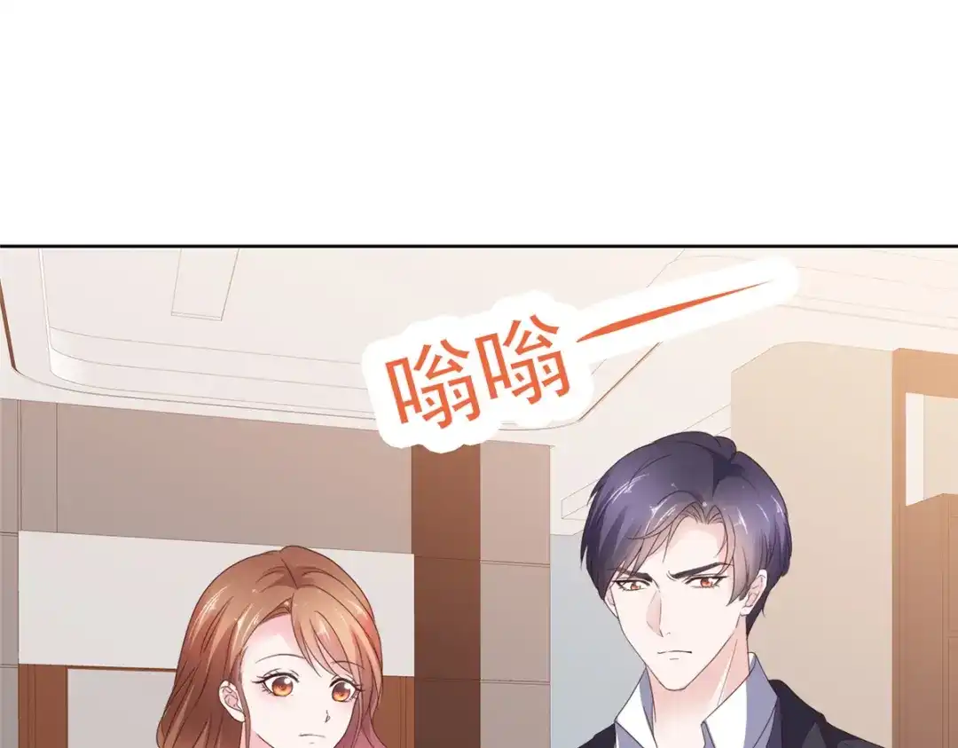 《太太又在撒娇了》第78话 车祸 第14页