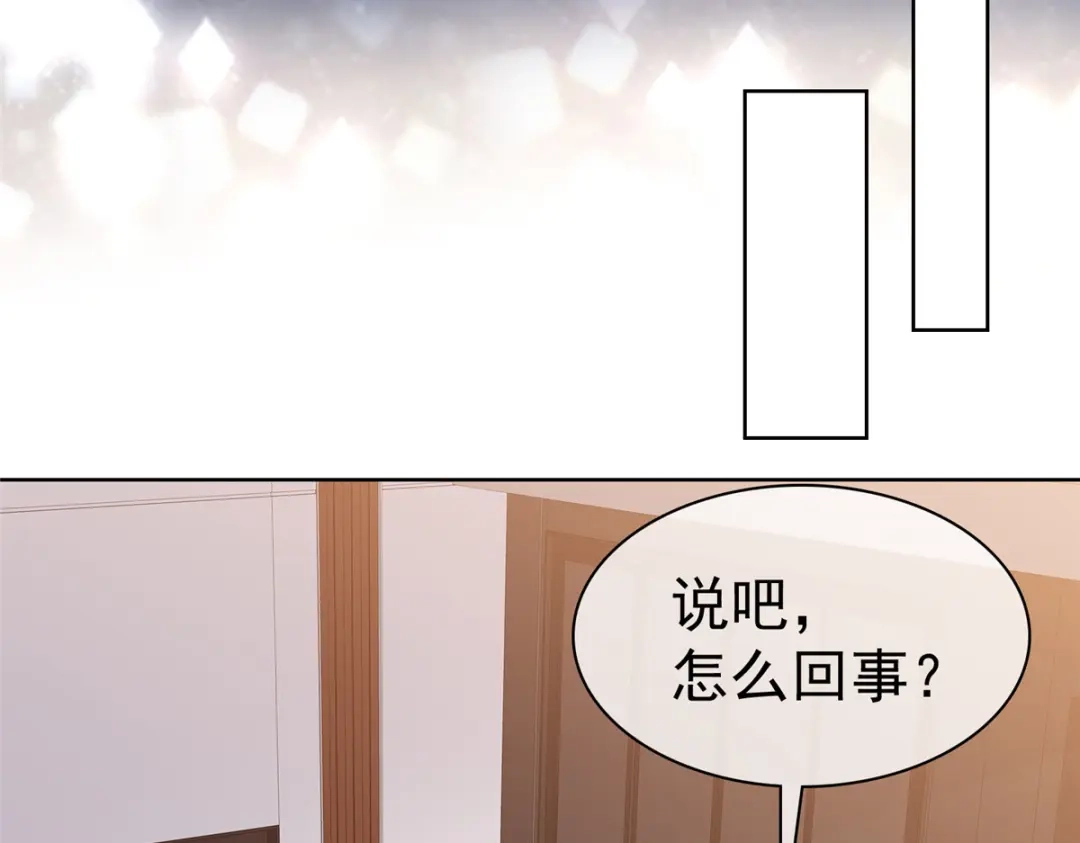 《太太又在撒娇了》第78话 车祸 第7页