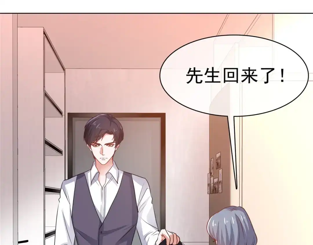 《太太又在撒娇了》第7话 我已经不是以前的唐晓柔了 第25页