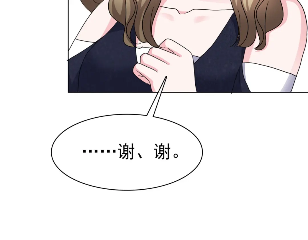 《太太又在撒娇了》第7话 我已经不是以前的唐晓柔了 第11页