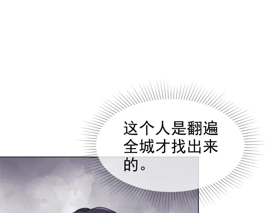 《太太又在撒娇了》第7话 我已经不是以前的唐晓柔了 第13页