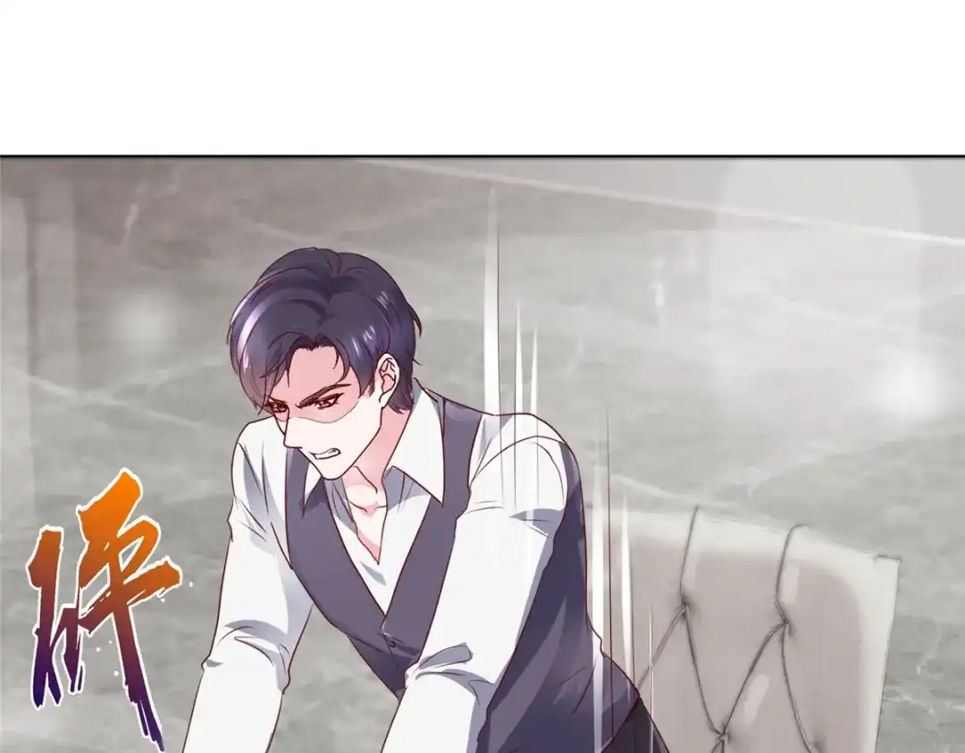 《太太又在撒娇了》第7话 我已经不是以前的唐晓柔了 第60页