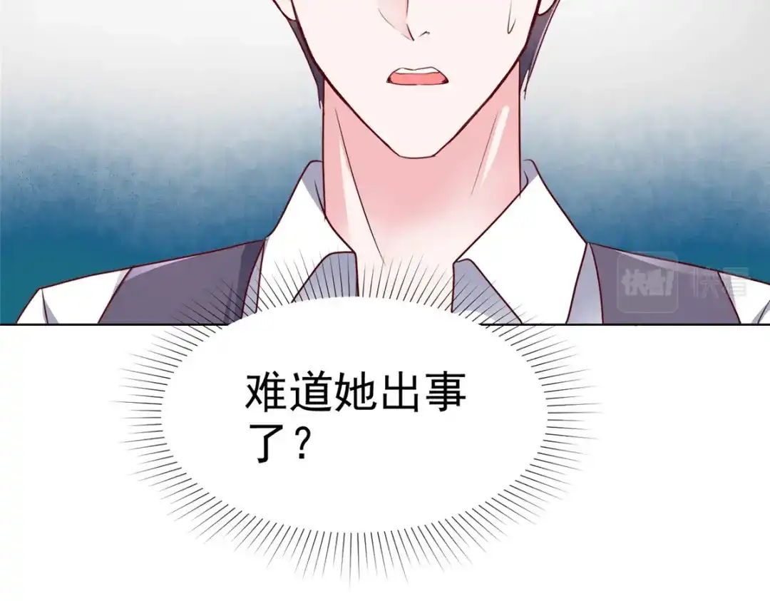 《太太又在撒娇了》第7话 我已经不是以前的唐晓柔了 第34页