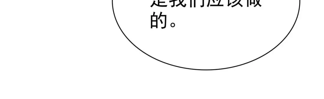 《太太又在撒娇了》第7话 我已经不是以前的唐晓柔了 第88页