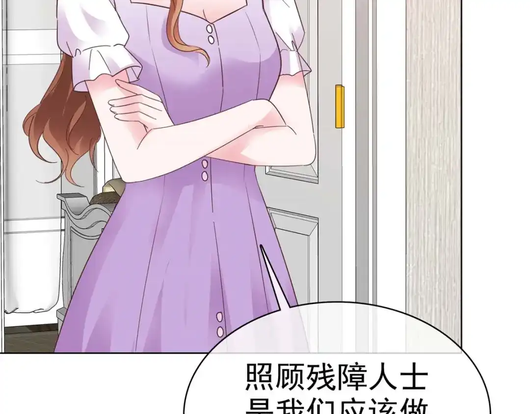 《太太又在撒娇了》第7话 我已经不是以前的唐晓柔了 第87页