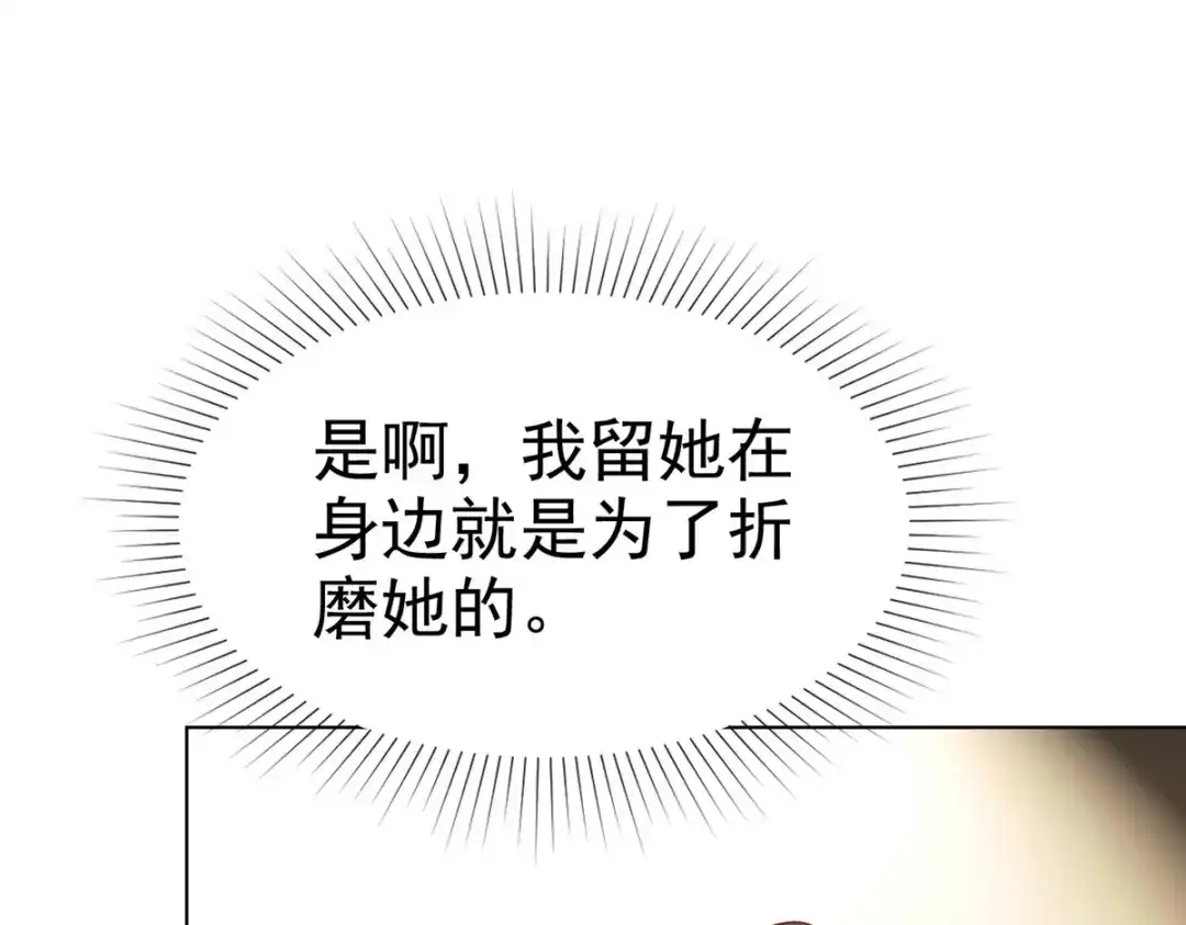 《太太又在撒娇了》第7话 我已经不是以前的唐晓柔了 第63页