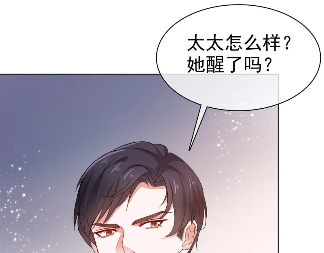 《太太又在撒娇了》第7话 我已经不是以前的唐晓柔了 第28页