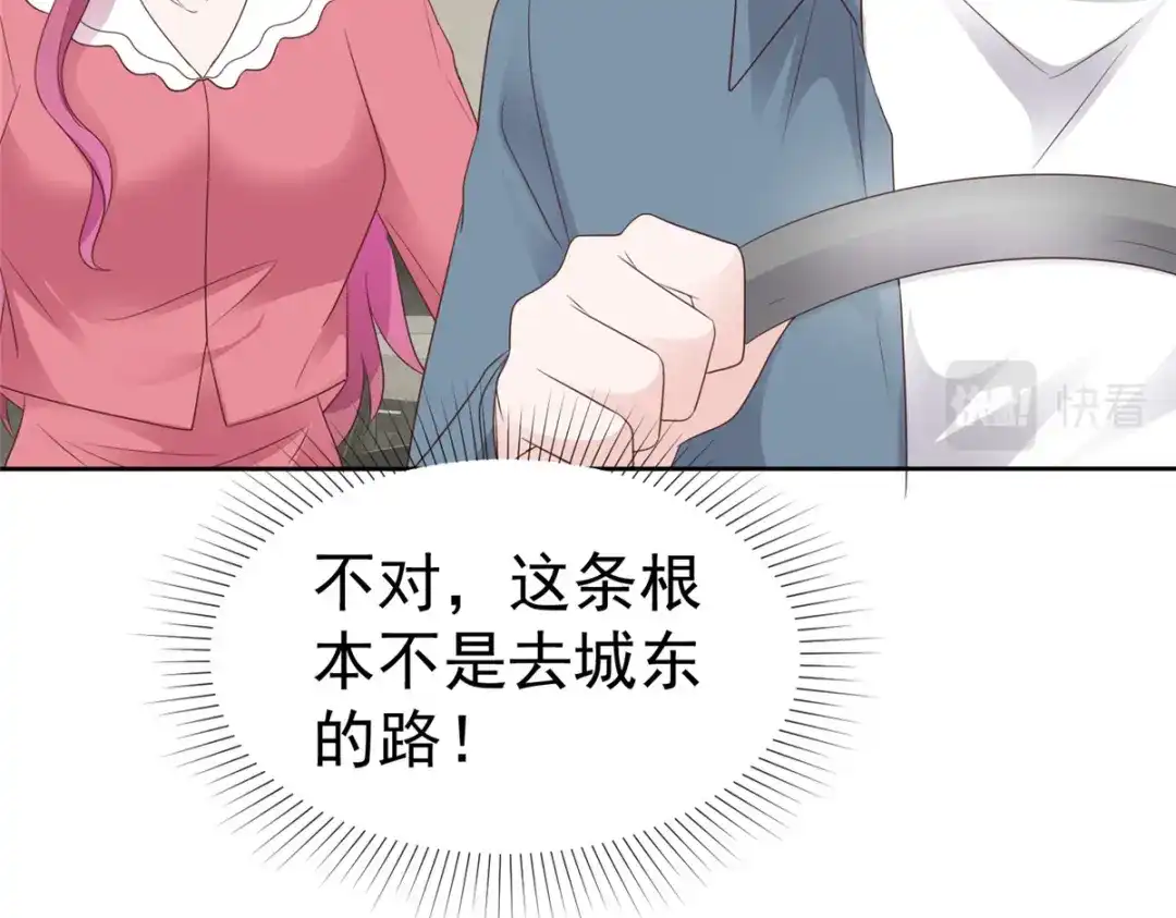 《太太又在撒娇了》第79话 李空死了 第16页
