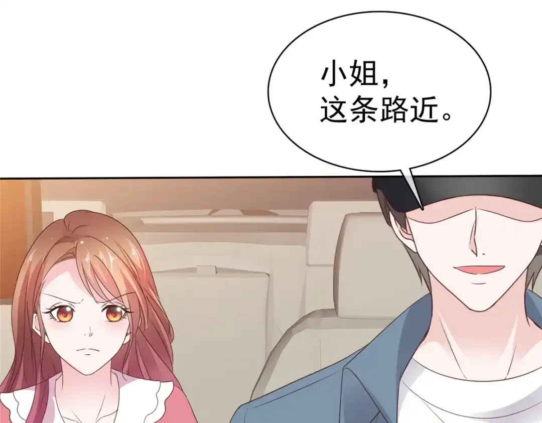 《太太又在撒娇了》第79话 李空死了 第15页