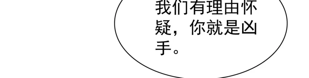 《太太又在撒娇了》第79话 李空死了 第58页