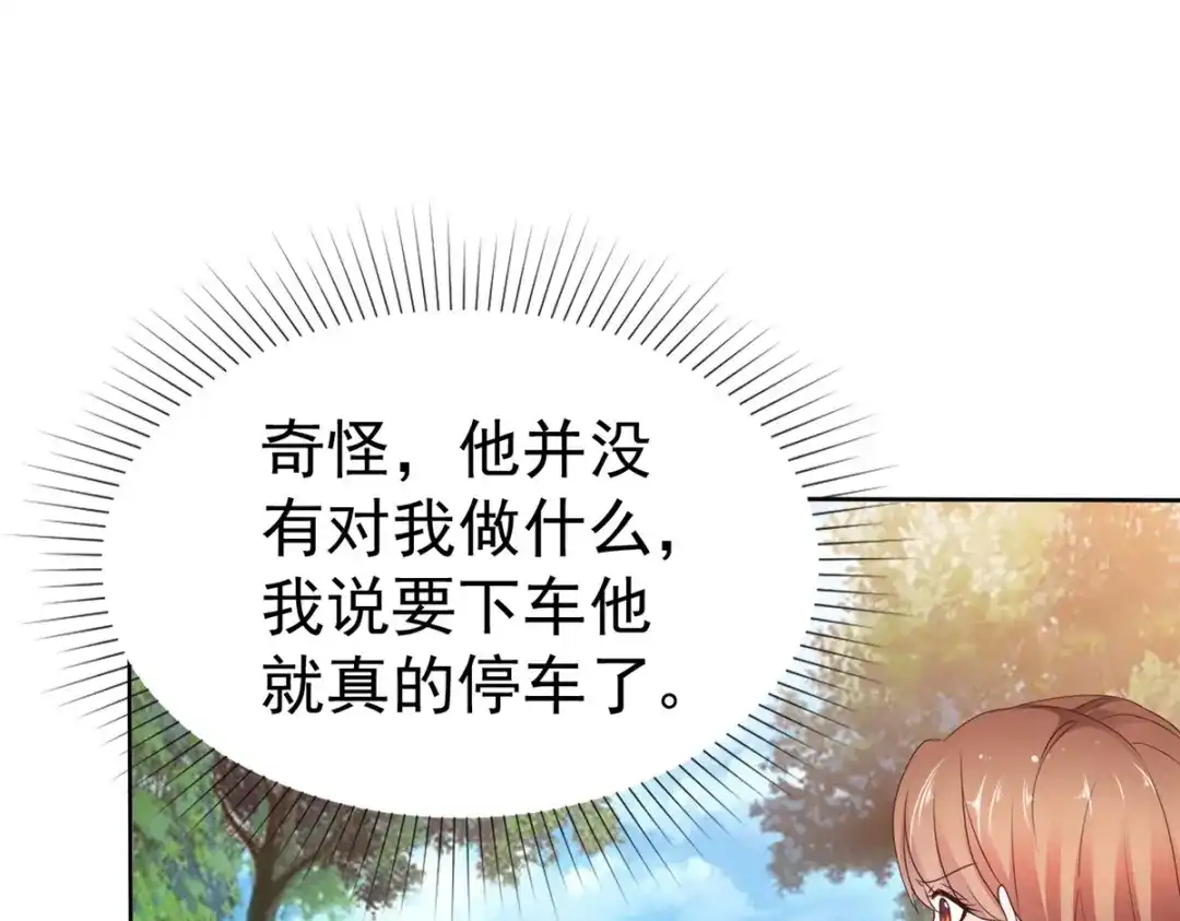 《太太又在撒娇了》第79话 李空死了 第22页